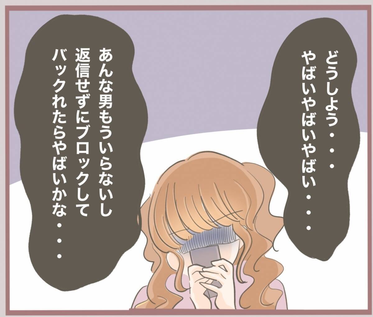【漫画】妻が「話し合いに両親を連れてこい」と…親バレはイヤ！【妹の人生が大転落 Vol.34】