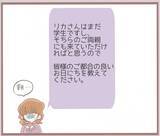 「【漫画】妻が「話し合いに両親を連れてこい」と…親バレはイヤ！【妹の人生が大転落 Vol.34】」の画像3