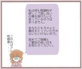 「【漫画】妻が「話し合いに両親を連れてこい」と…親バレはイヤ！【妹の人生が大転落 Vol.34】」の画像6