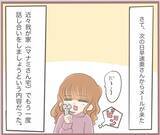 「【漫画】妻が「話し合いに両親を連れてこい」と…親バレはイヤ！【妹の人生が大転落 Vol.34】」の画像1