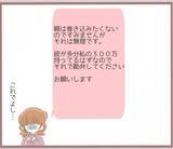 「【漫画】妻が「話し合いに両親を連れてこい」と…親バレはイヤ！【妹の人生が大転落 Vol.34】」の画像5