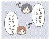 「全力でこの子を幸せにする！これからの道は息子と手を取り合って…」の画像2