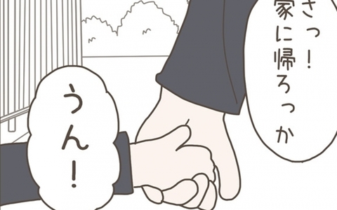 全力でこの子を幸せにする！これからの道は息子と手を取り合って…の画像