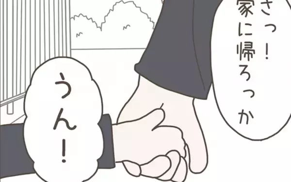 「全力でこの子を幸せにする！これからの道は息子と手を取り合って…」の画像