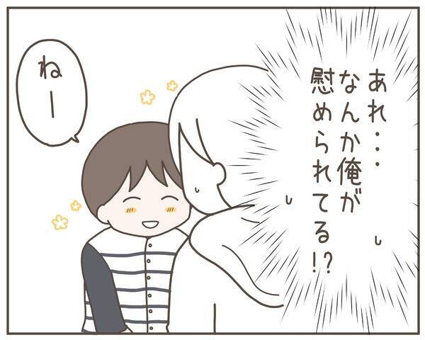 全力でこの子を幸せにする！これからの道は息子と手を取り合って…