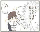 「全力でこの子を幸せにする！これからの道は息子と手を取り合って…」の画像4