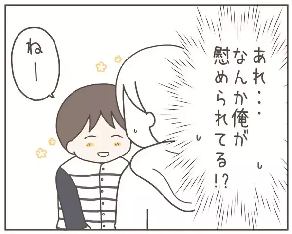 「全力でこの子を幸せにする！これからの道は息子と手を取り合って…」の画像