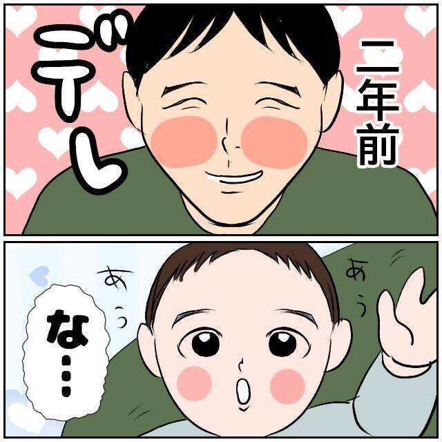 全力でこの子を幸せにする！これからの道は息子と手を取り合って…