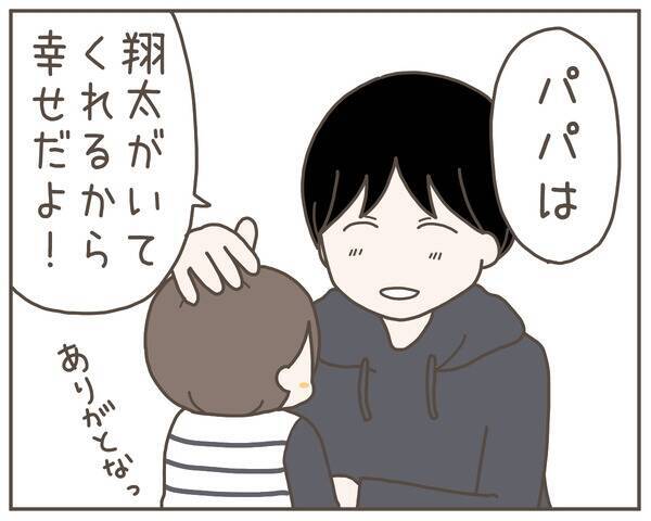 全力でこの子を幸せにする！これからの道は息子と手を取り合って…