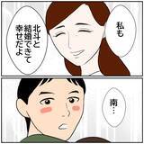 「全力でこの子を幸せにする！これからの道は息子と手を取り合って…」の画像15