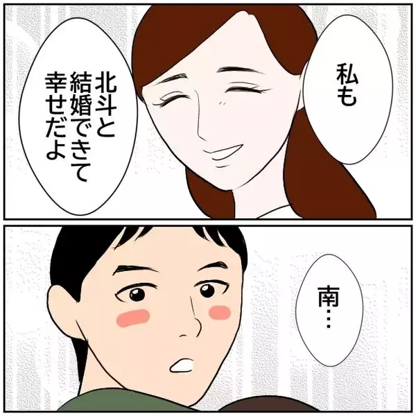 「全力でこの子を幸せにする！これからの道は息子と手を取り合って…」の画像