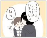 「全力でこの子を幸せにする！これからの道は息子と手を取り合って…」の画像1