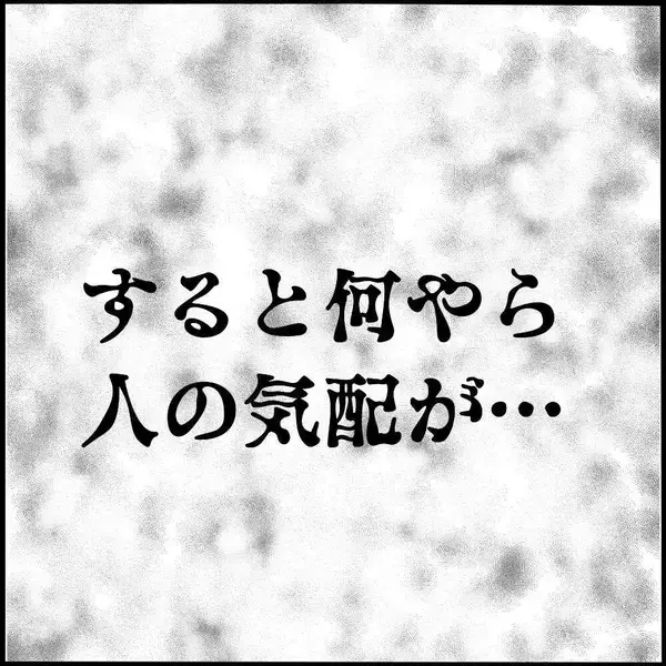 「深夜、彼女に話しかける「人のようなもの」は何？ 霊感の強い友人とルームシェア【漫画】」の画像