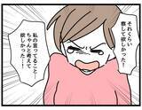 「【漫画】私に尻拭いをさせないで！ 自分でやれ！【察して欲しい妻と察せない夫 Vol.20】」の画像5