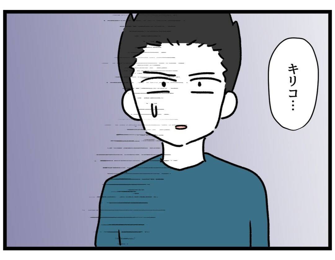 【漫画】私に尻拭いをさせないで！ 自分でやれ！【察して欲しい妻と察せない夫 Vol.20】