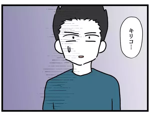 「【漫画】私に尻拭いをさせないで！ 自分でやれ！【察して欲しい妻と察せない夫 Vol.20】」の画像