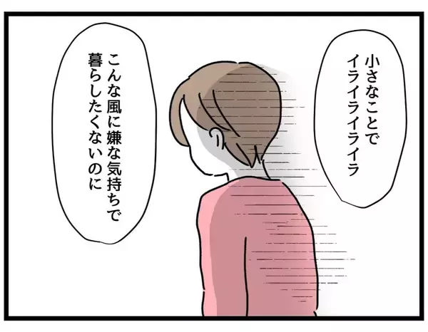 「【漫画】私に尻拭いをさせないで！ 自分でやれ！【察して欲しい妻と察せない夫 Vol.20】」の画像