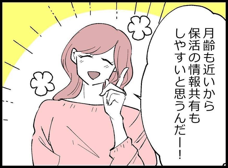 【漫画】妻を丸め込むつもりか！「家族ぐるみで付き合いたい」【妻の友達を抱いたけど Vol.34】