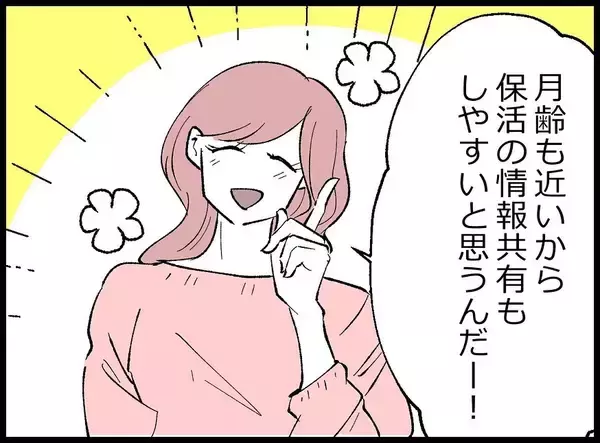 「【漫画】妻を丸め込むつもりか！「家族ぐるみで付き合いたい」【妻の友達を抱いたけど Vol.34】」の画像