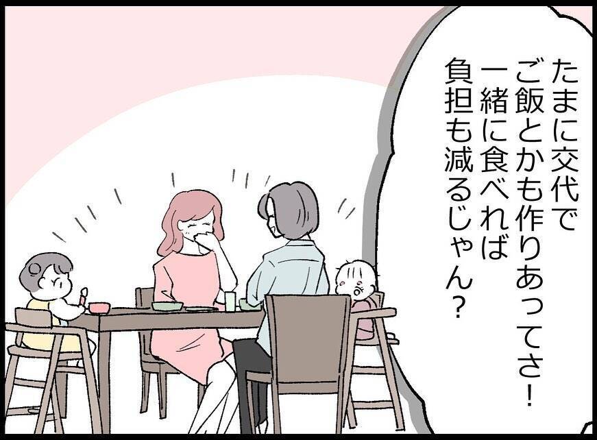 【漫画】妻を丸め込むつもりか！「家族ぐるみで付き合いたい」【妻の友達を抱いたけど Vol.34】