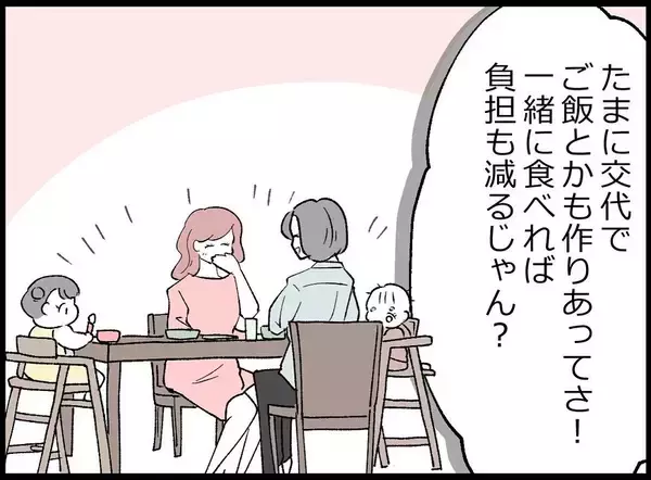 「【漫画】妻を丸め込むつもりか！「家族ぐるみで付き合いたい」【妻の友達を抱いたけど Vol.34】」の画像