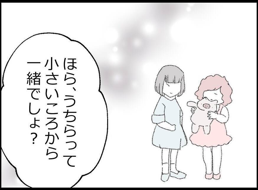 【漫画】妻を丸め込むつもりか！「家族ぐるみで付き合いたい」【妻の友達を抱いたけど Vol.34】