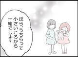 「【漫画】妻を丸め込むつもりか！「家族ぐるみで付き合いたい」【妻の友達を抱いたけど Vol.34】」の画像6