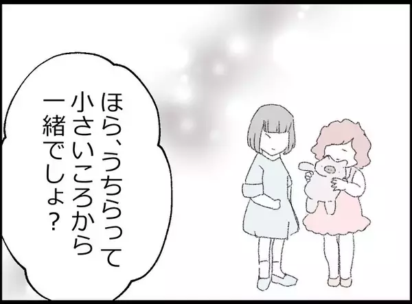 「【漫画】妻を丸め込むつもりか！「家族ぐるみで付き合いたい」【妻の友達を抱いたけど Vol.34】」の画像