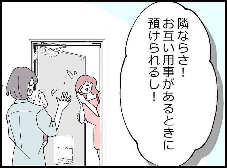 【漫画】妻を丸め込むつもりか！「家族ぐるみで付き合いたい」【妻の友達を抱いたけど Vol.34】