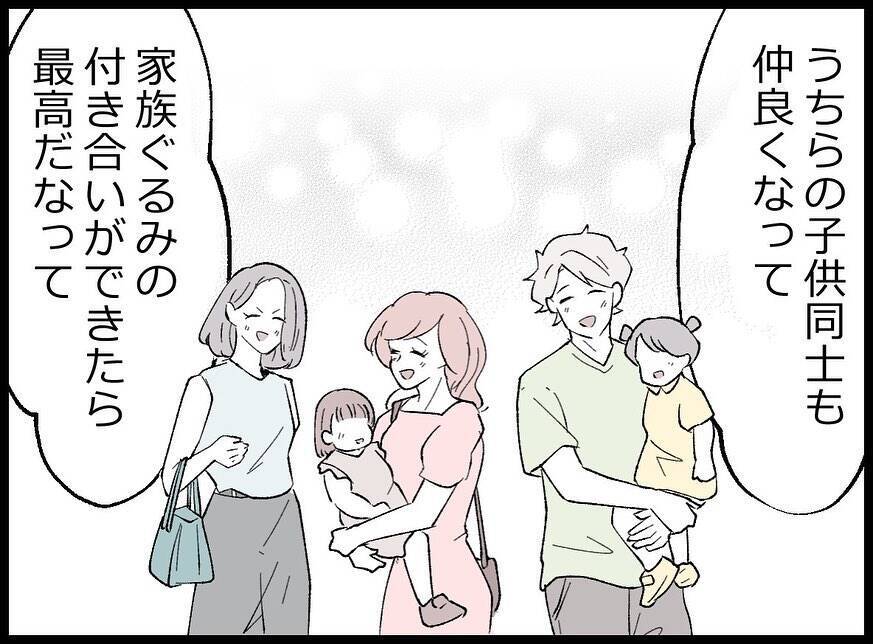 【漫画】妻を丸め込むつもりか！「家族ぐるみで付き合いたい」【妻の友達を抱いたけど Vol.34】