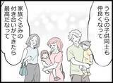 「【漫画】妻を丸め込むつもりか！「家族ぐるみで付き合いたい」【妻の友達を抱いたけど Vol.34】」の画像7