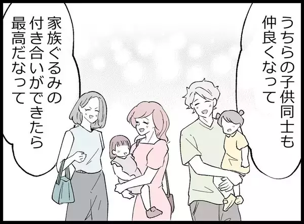 「【漫画】妻を丸め込むつもりか！「家族ぐるみで付き合いたい」【妻の友達を抱いたけど Vol.34】」の画像