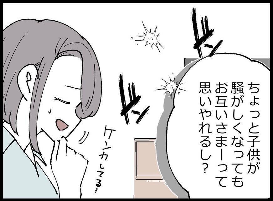 【漫画】妻を丸め込むつもりか！「家族ぐるみで付き合いたい」【妻の友達を抱いたけど Vol.34】