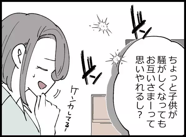 「【漫画】妻を丸め込むつもりか！「家族ぐるみで付き合いたい」【妻の友達を抱いたけど Vol.34】」の画像
