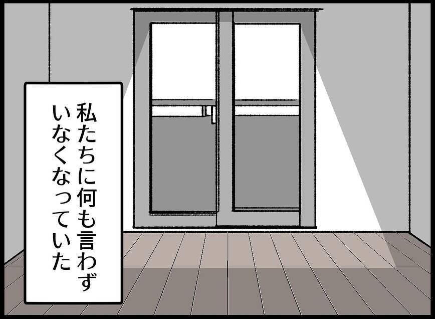 【漫画】親友が何も言わずに姿を消した　1通の手紙を残して…【妻の友達を抱いたけど Vol.138】