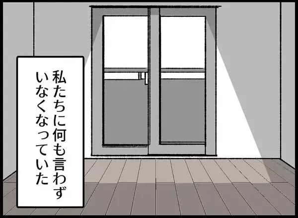 「【漫画】親友が何も言わずに姿を消した　1通の手紙を残して…【妻の友達を抱いたけど Vol.138】」の画像