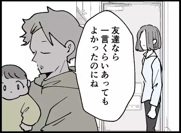 「【漫画】親友が何も言わずに姿を消した　1通の手紙を残して…【妻の友達を抱いたけど Vol.138】」の画像