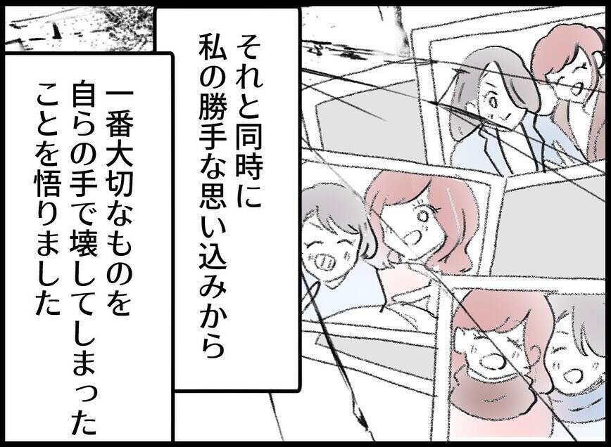 【漫画】親友が何も言わずに姿を消した　1通の手紙を残して…【妻の友達を抱いたけど Vol.138】