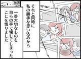 「【漫画】親友が何も言わずに姿を消した　1通の手紙を残して…【妻の友達を抱いたけど Vol.138】」の画像9
