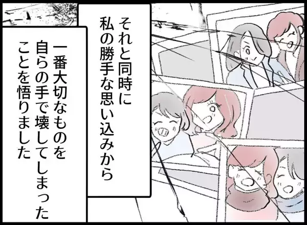 「【漫画】親友が何も言わずに姿を消した　1通の手紙を残して…【妻の友達を抱いたけど Vol.138】」の画像