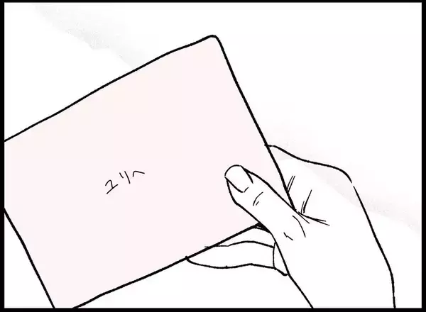 「【漫画】親友が何も言わずに姿を消した　1通の手紙を残して…【妻の友達を抱いたけど Vol.138】」の画像