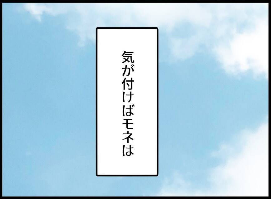 【漫画】親友が何も言わずに姿を消した　1通の手紙を残して…【妻の友達を抱いたけど Vol.138】