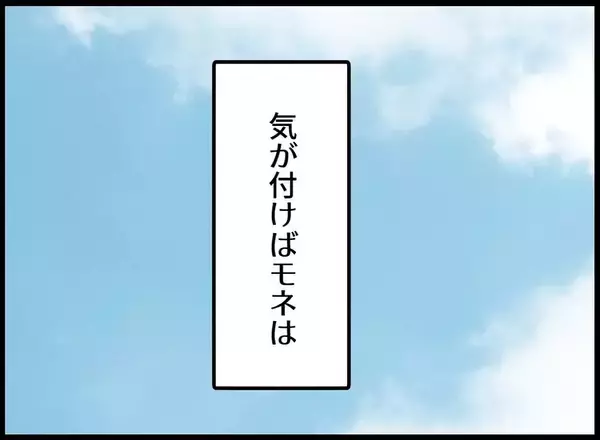 「【漫画】親友が何も言わずに姿を消した　1通の手紙を残して…【妻の友達を抱いたけど Vol.138】」の画像