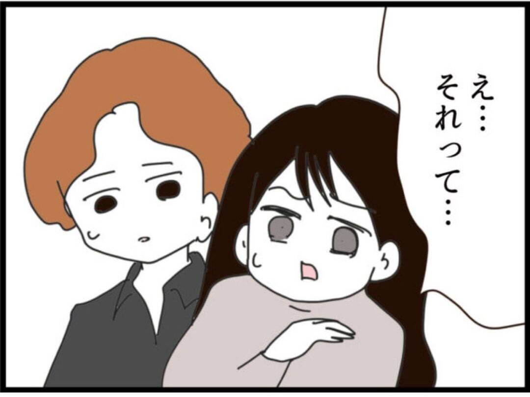 【漫画】離婚したのにスマホに「妻」で登録…迷惑！【マジメだと思ってた義父は… Vol.292】