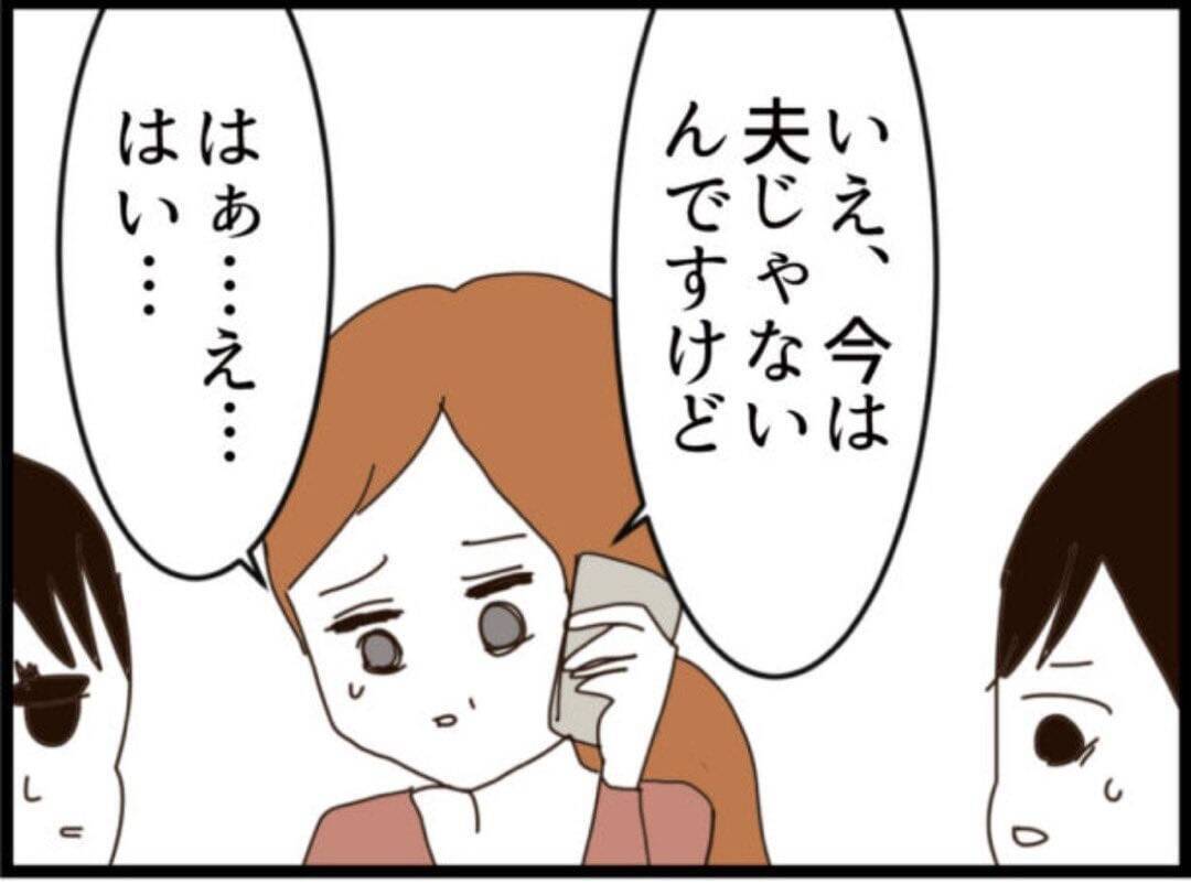 【漫画】離婚したのにスマホに「妻」で登録…迷惑！【マジメだと思ってた義父は… Vol.292】
