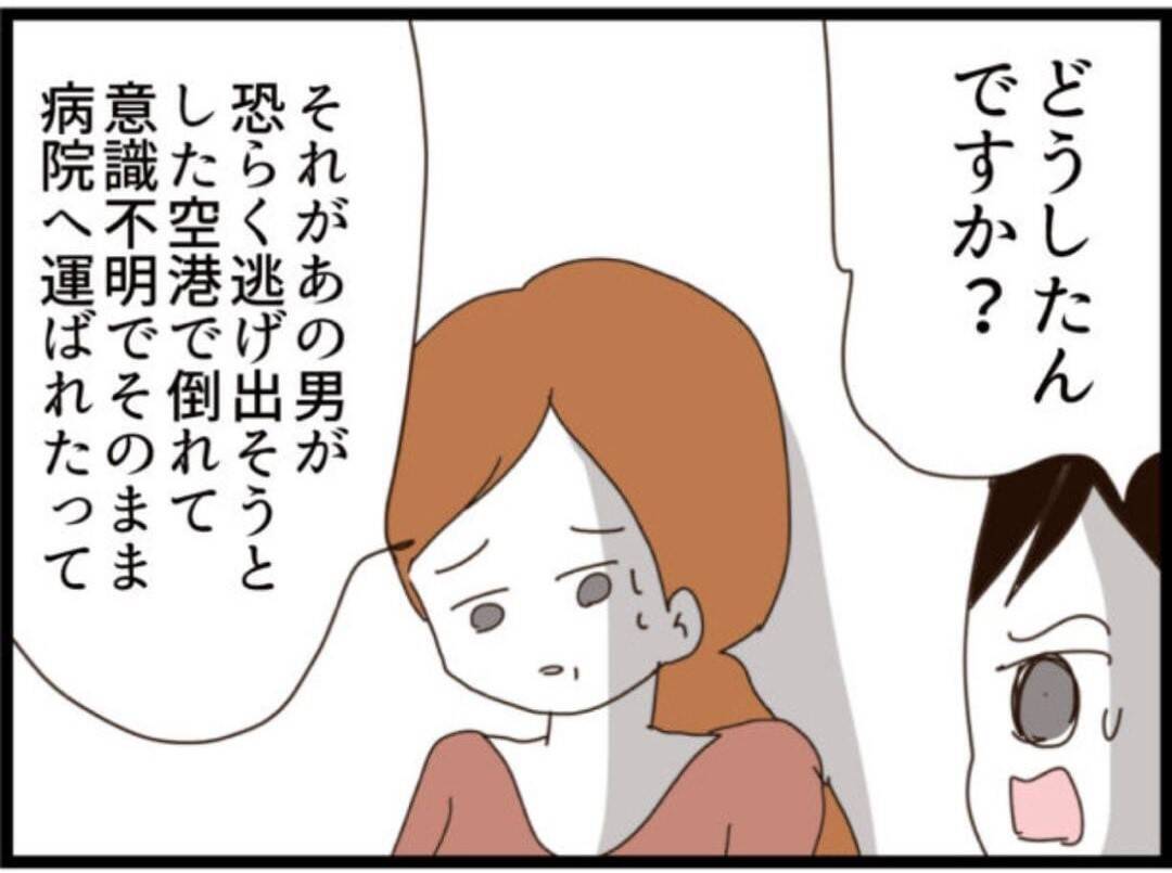 【漫画】離婚したのにスマホに「妻」で登録…迷惑！【マジメだと思ってた義父は… Vol.292】