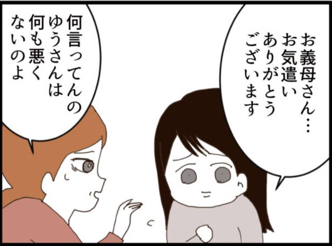 【漫画】夫と不倫相手の2ショットを見てなんか傷ついた【マジメだと思ってた義父は… Vol.293】