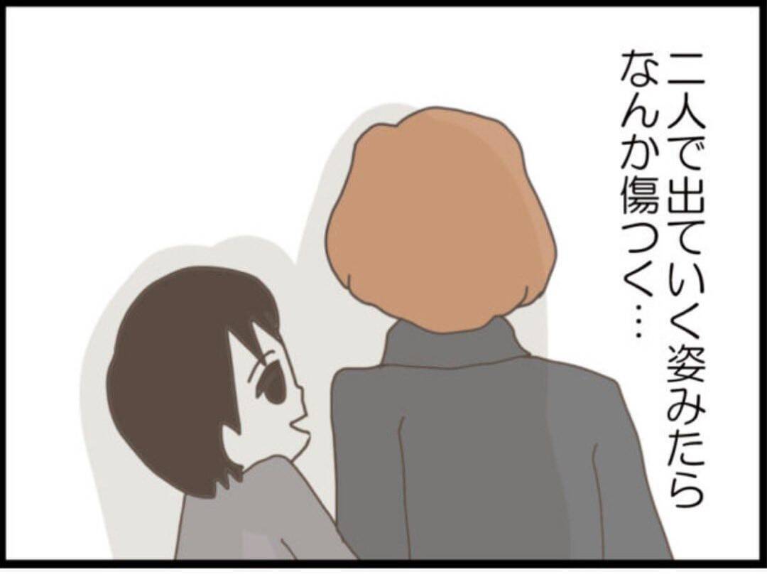 【漫画】夫と不倫相手の2ショットを見てなんか傷ついた【マジメだと思ってた義父は… Vol.293】
