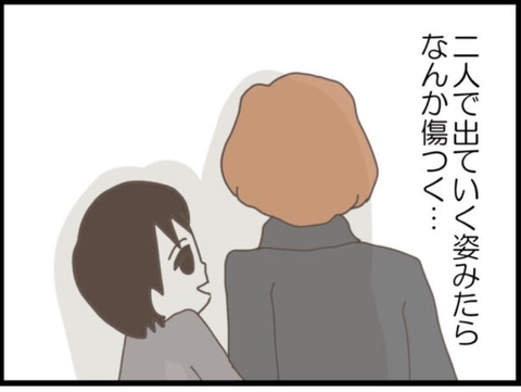 【漫画】夫と不倫相手の2ショットを見てなんか傷ついた【マジメだと思ってた義父は… Vol.293】の画像