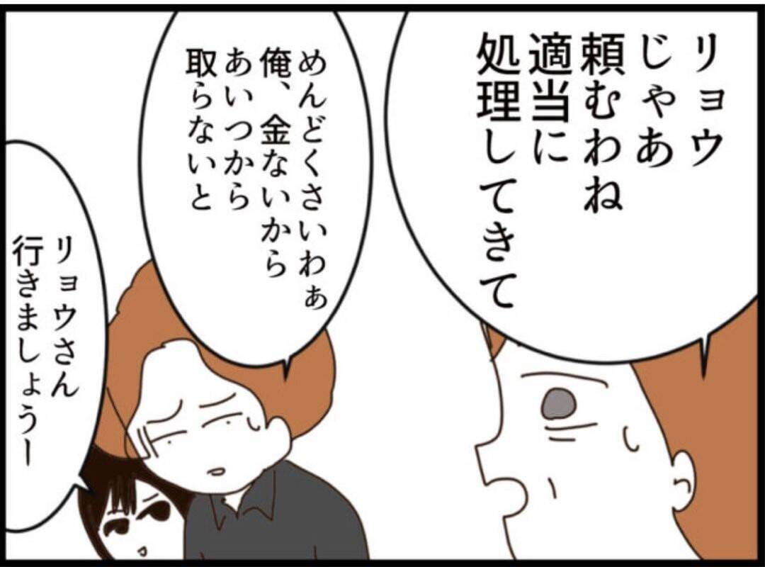 【漫画】夫と不倫相手の2ショットを見てなんか傷ついた【マジメだと思ってた義父は… Vol.293】